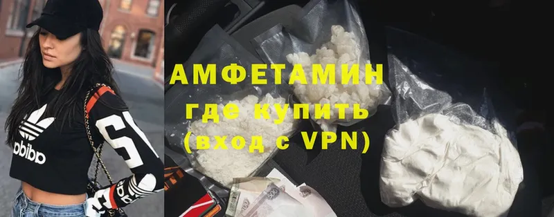 где найти наркотики  Ахтубинск  АМФЕТАМИН VHQ 