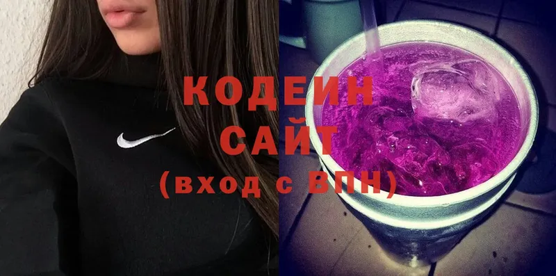 KRAKEN   Ахтубинск  Codein напиток Lean (лин) 