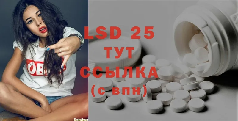 LSD-25 экстази ecstasy  Ахтубинск 